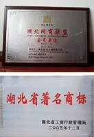 Hubei Province Famous Trademark recognition for FOTMA