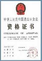 FOTMA's Import and Export Enterprise Qualification Certificate
