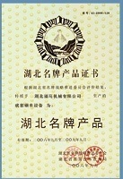 4Hubei Famous Brand Product Certificate presented to FOTMA